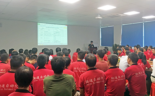 自動(dòng)化會(huì)議