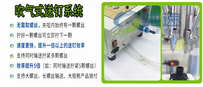 自動鎖螺絲機優(yōu)勢