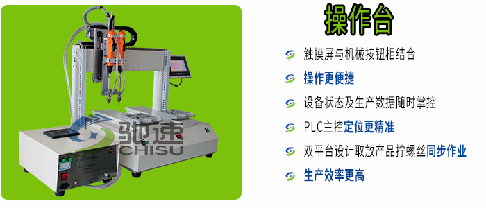 坐標(biāo)式鎖螺絲機(jī)優(yōu)勢(shì)