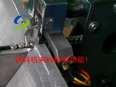 自動(dòng)送鎖螺絲機(jī)