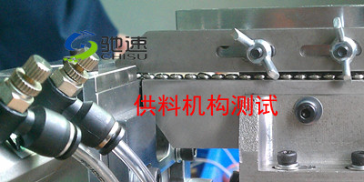 自動(dòng)擰螺絲機(jī)